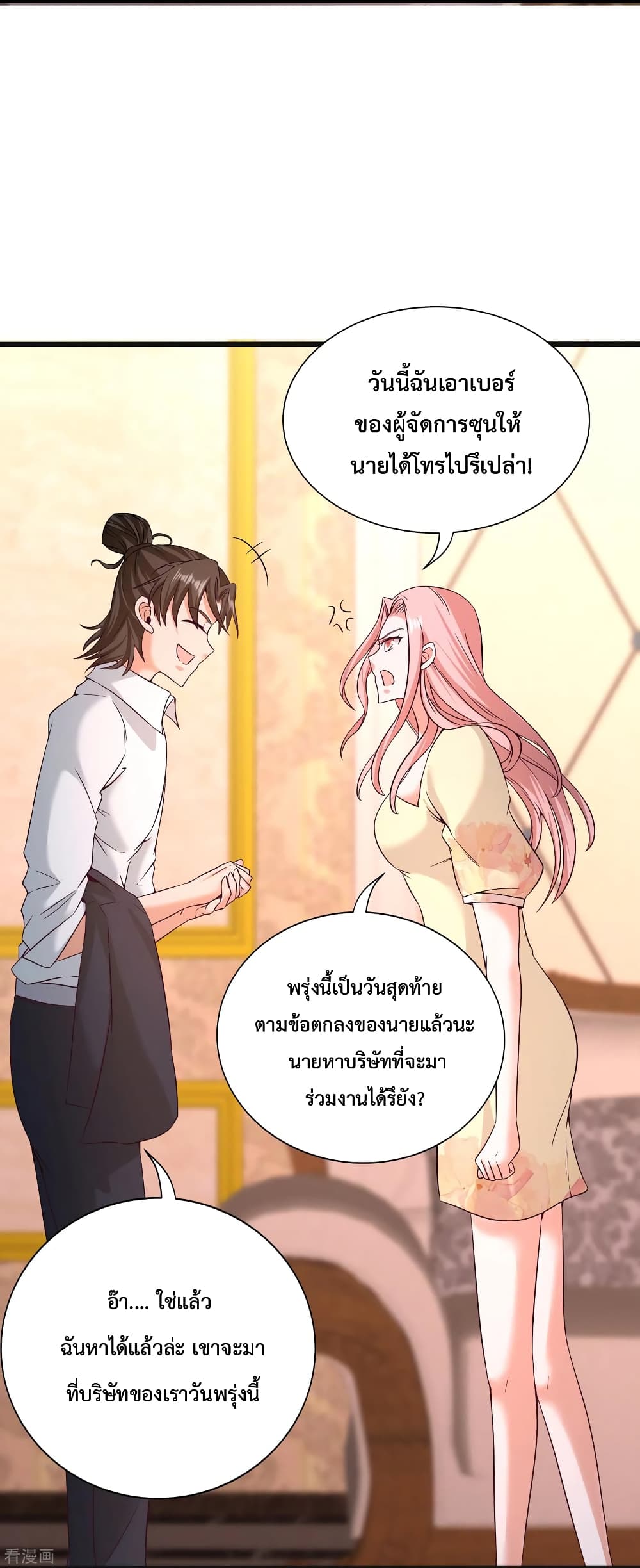 Dragon King Hall ราชันมังกรแห่งใต้ดิน 58-58