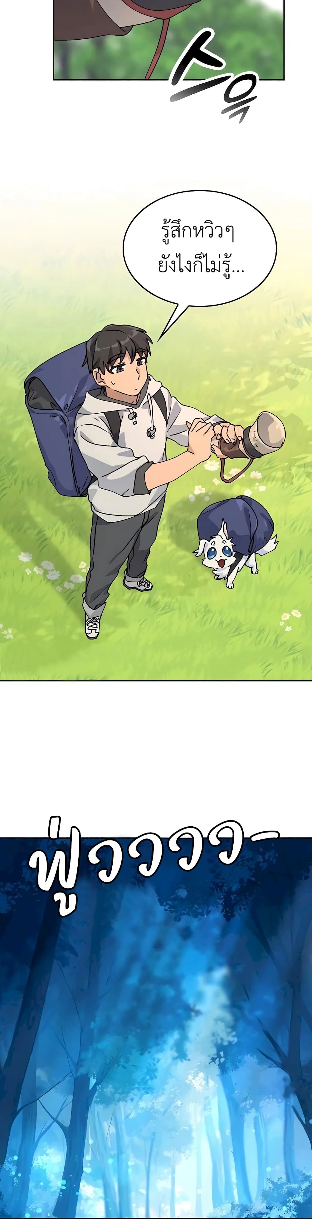 Healing Life Through Camping In Another World 15-15