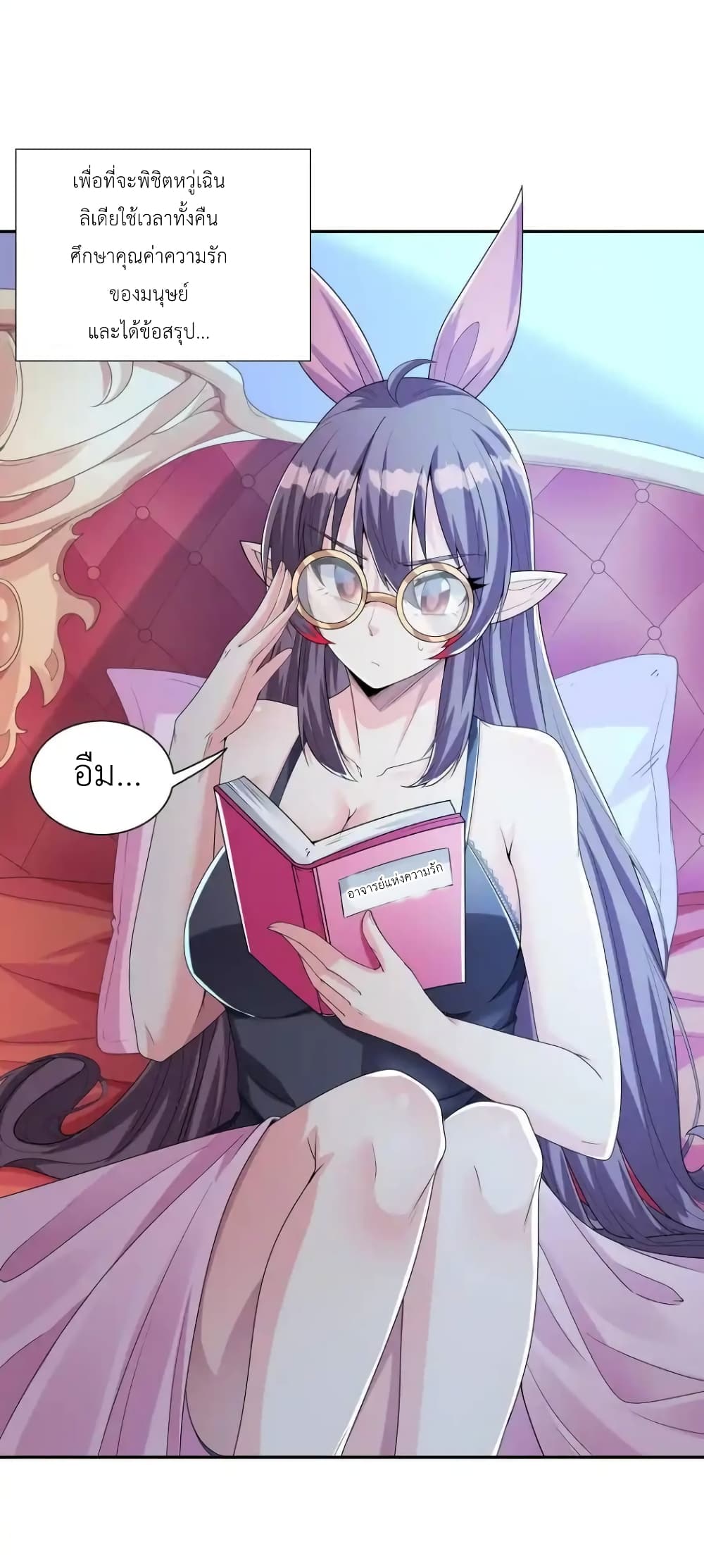 My Harem Is Entirely Female Demon Villains 20-20