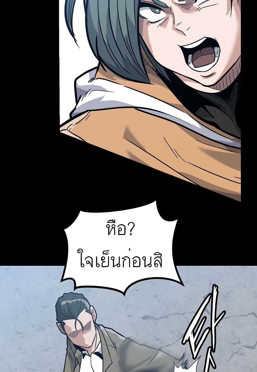 Level Berserker 11-11