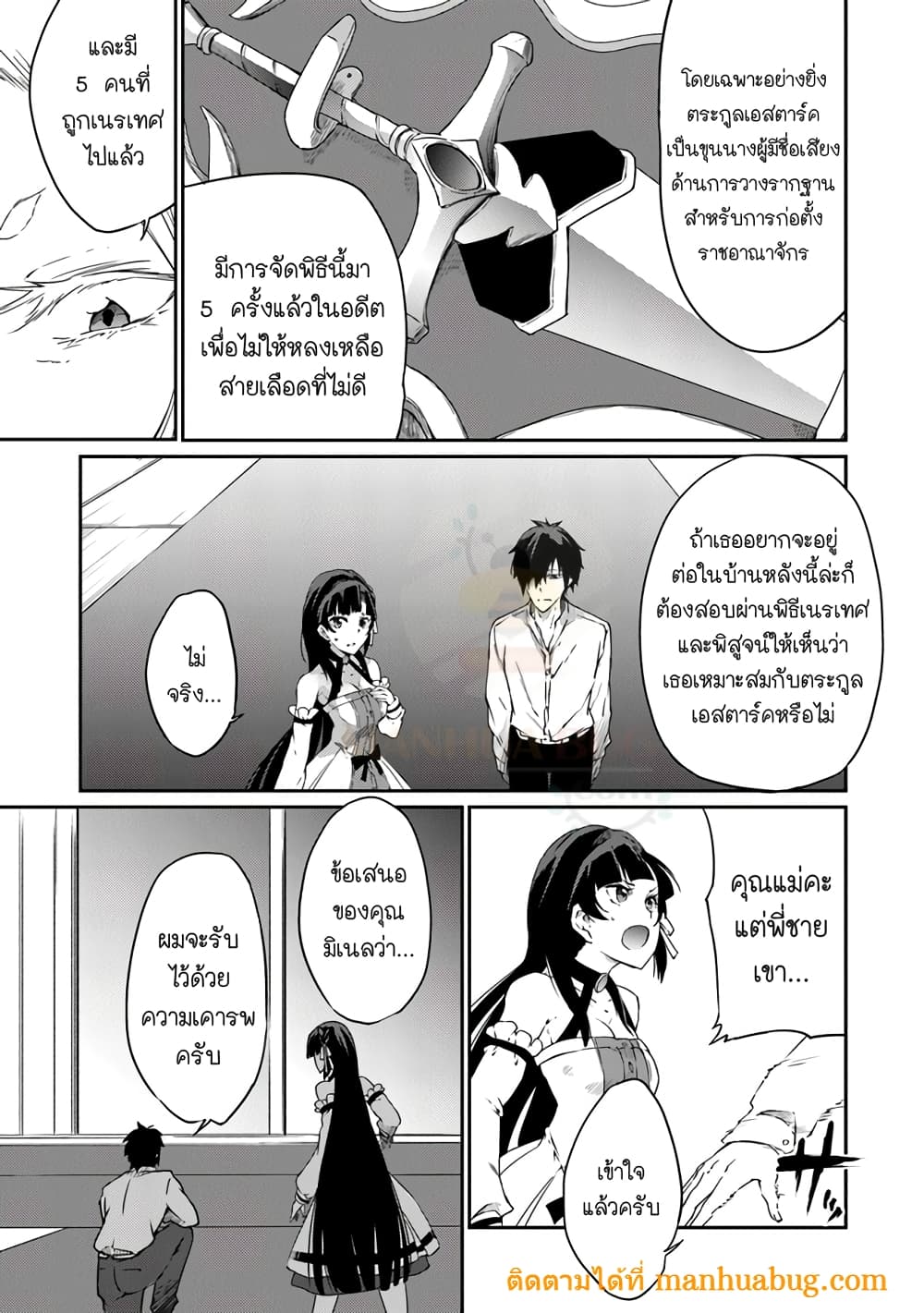 Saikyou Fuhai no Shinkentsukai 1-1