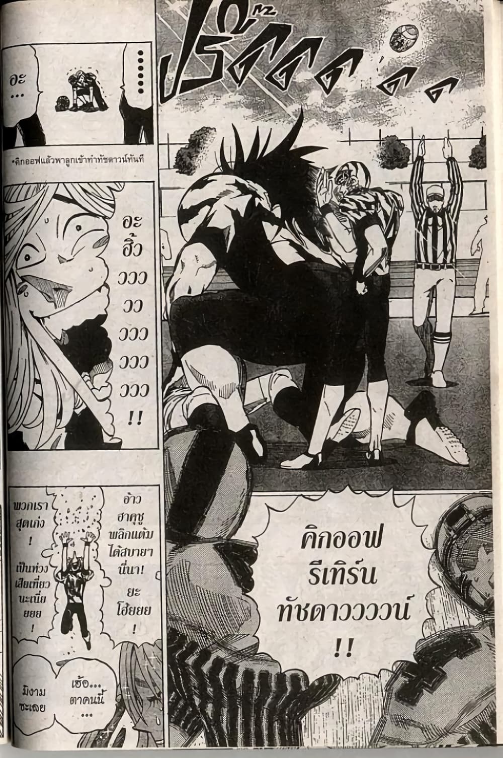 Eyeshield 21 244-244