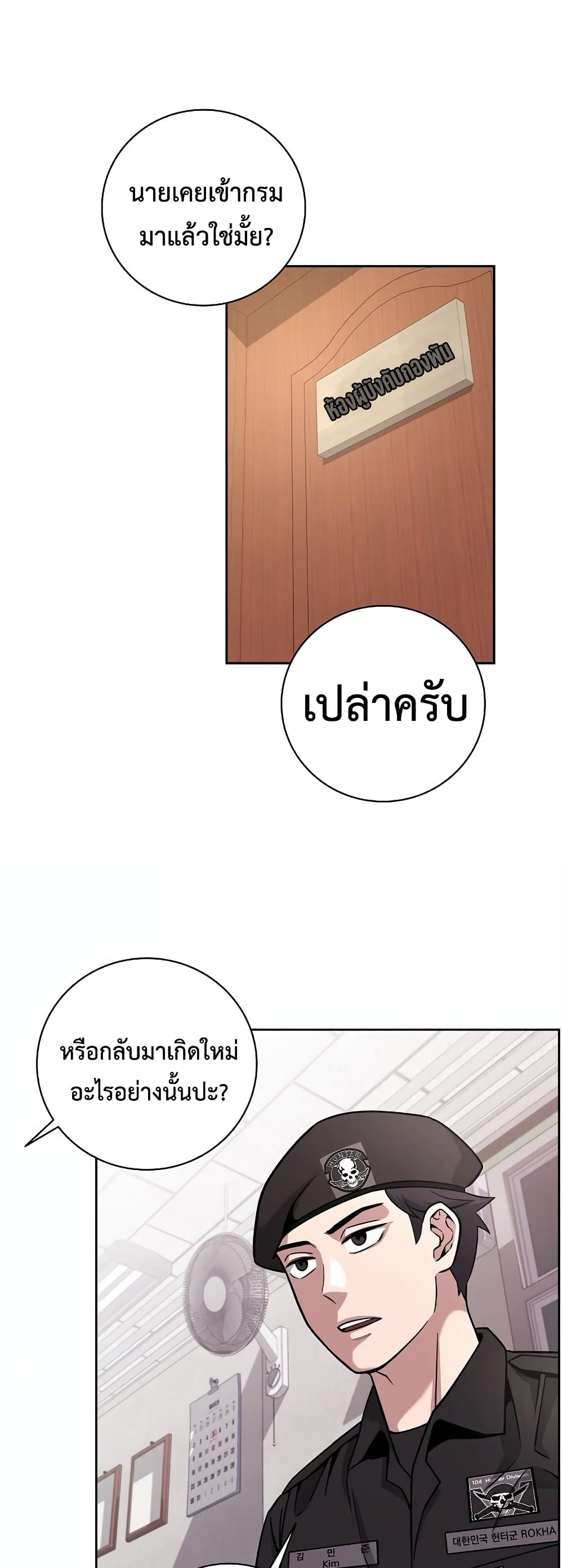 The Dark Mage’s Return to Enlistment 13-13