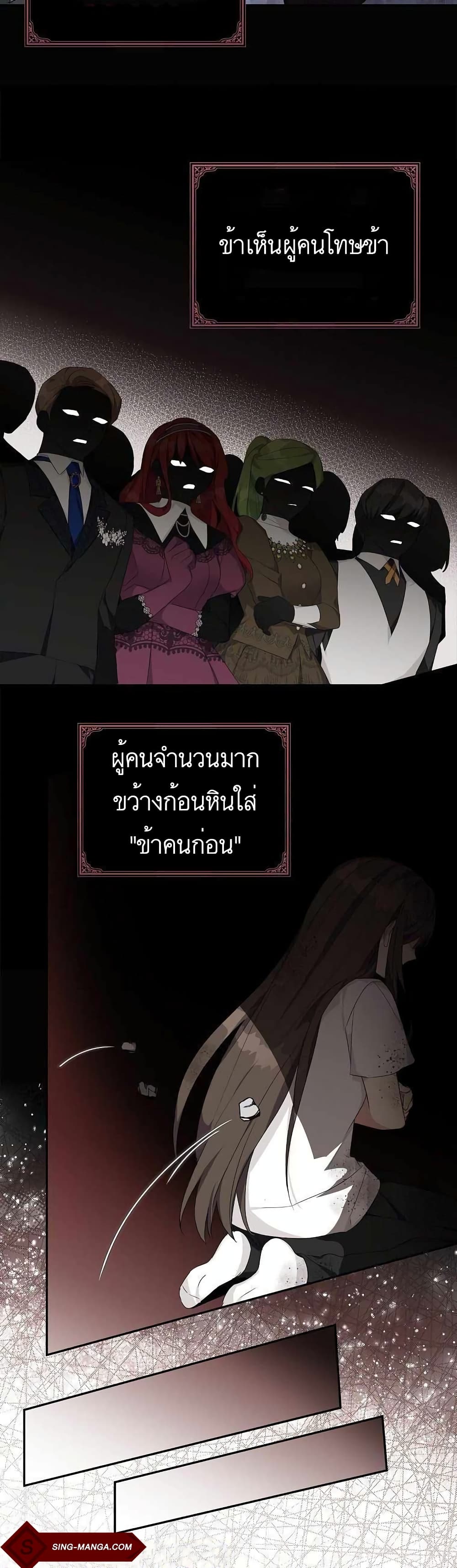 The Youngest Daughter of the Villainous Duke 26-26