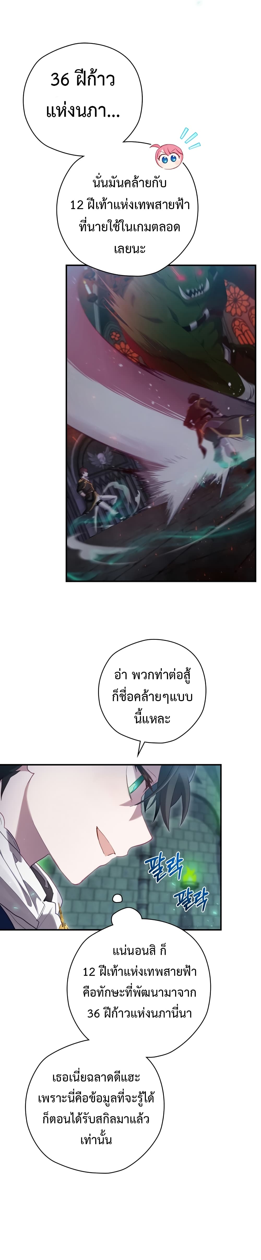 Ending Maker 11-11
