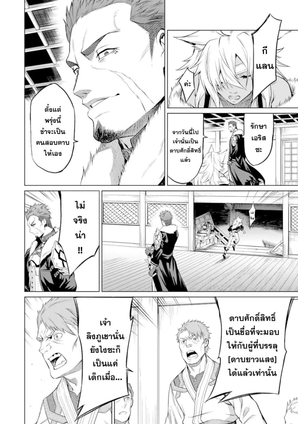 Mushoku tensei ~Eris wa honki de kiba o togu~ 1.3-1.3