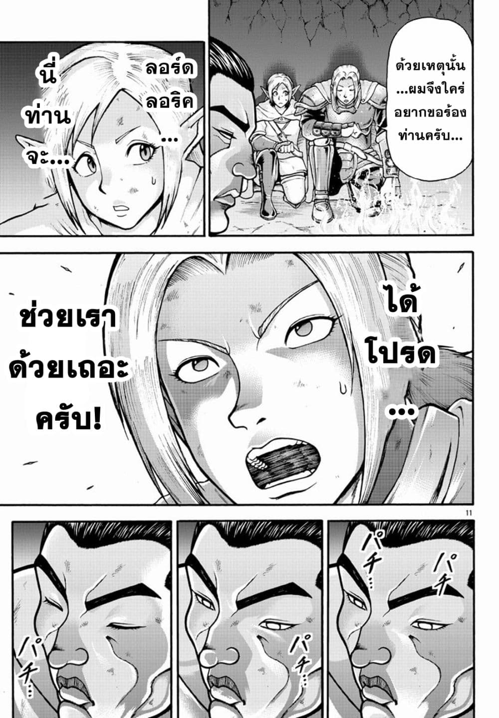 Baki Gaiden - Retsu Kaioh Isekai Tensei Shitemo Ikko Kamawan! 19-มื่อค่ำ
