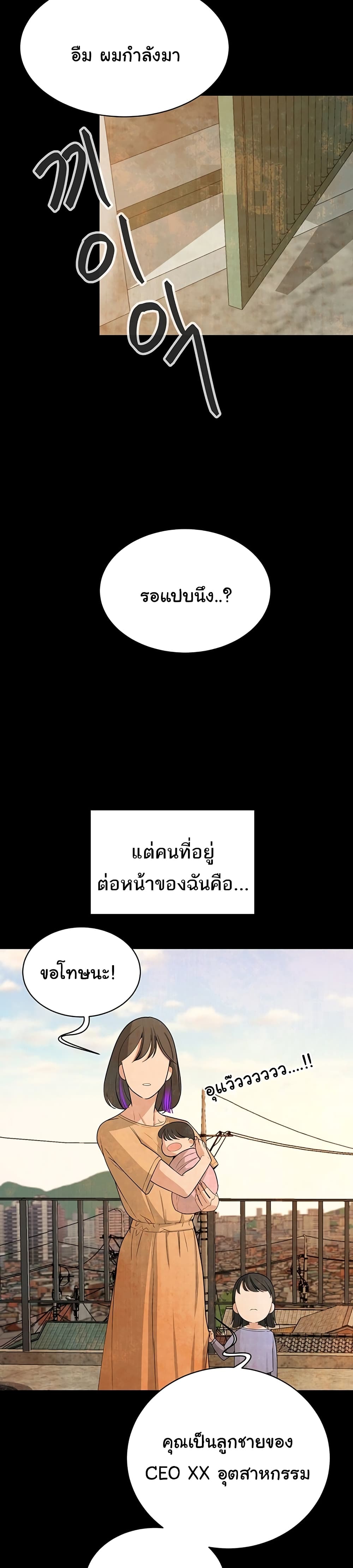Secret Ejaculation Of The Rich 29-29