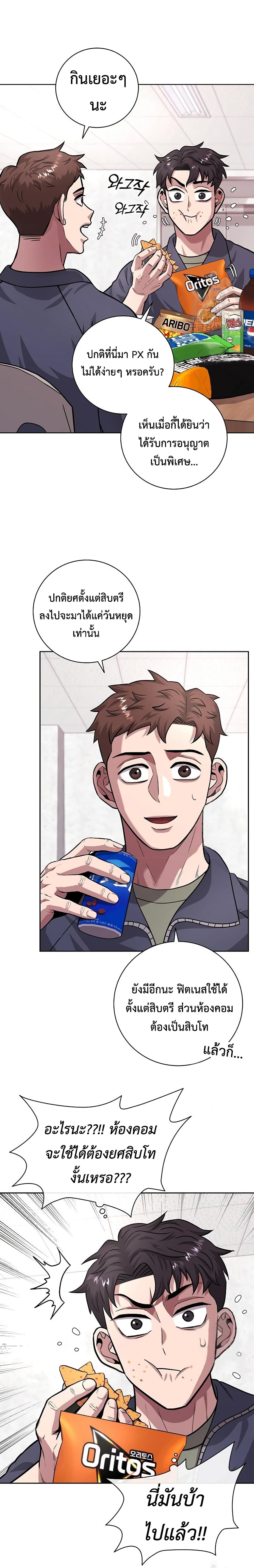 The Dark Mage’s Return to Enlistment 9-9
