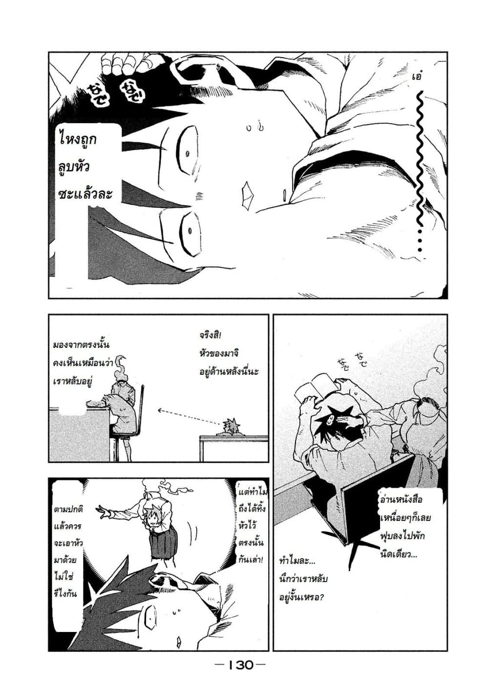 Demi-chan wa Kataritai เดมิจังอยากคุยด้วย 23-เดมิจังไม่ได้พูด