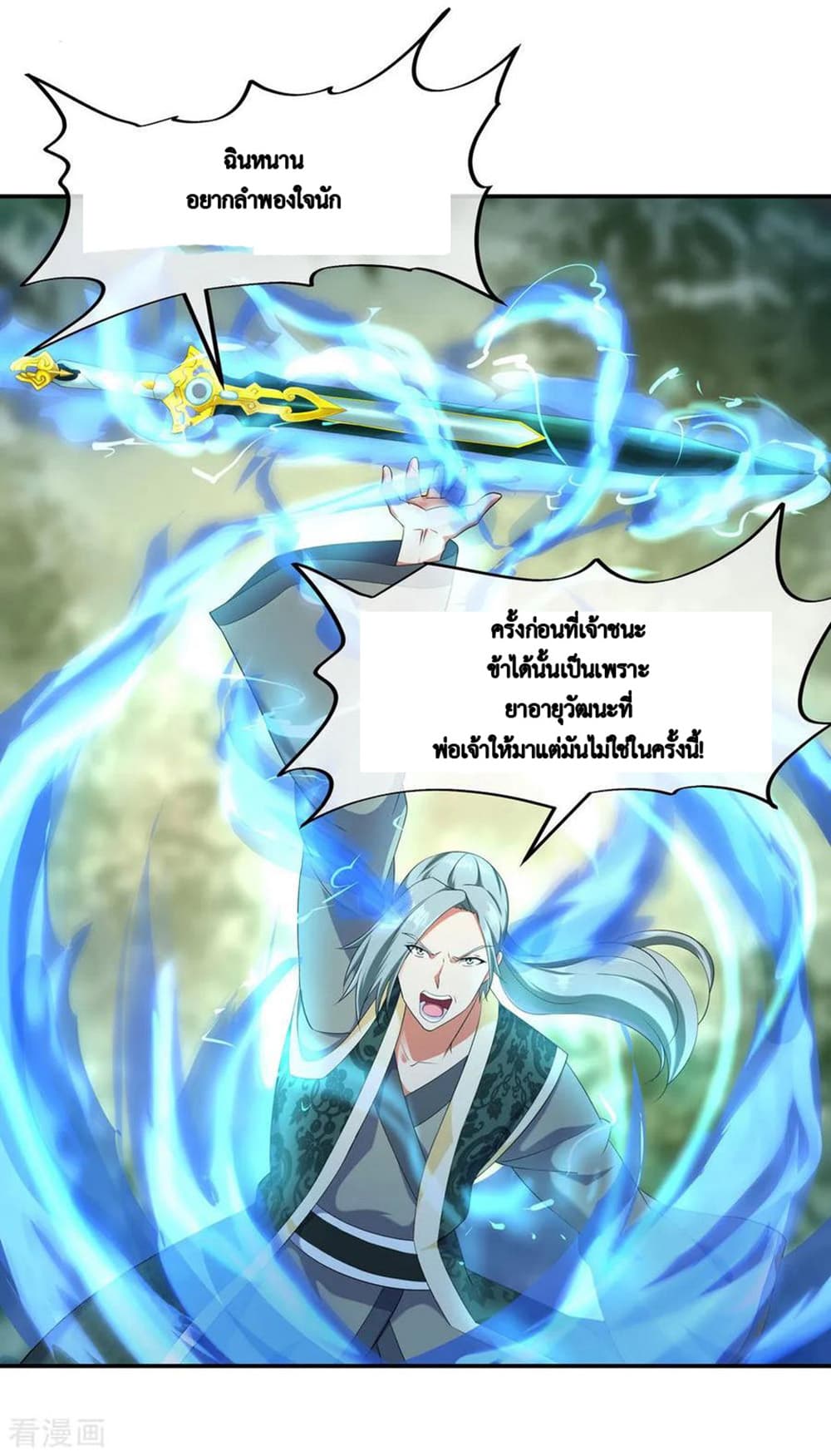 Peerless Battle Spirit (Tian Cang Zi Dongman) 10-10