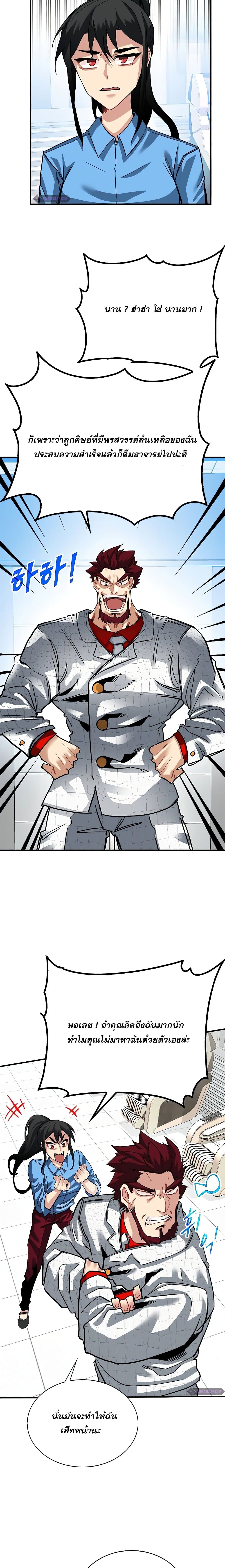SSS-Class Gacha Hunter 29-29