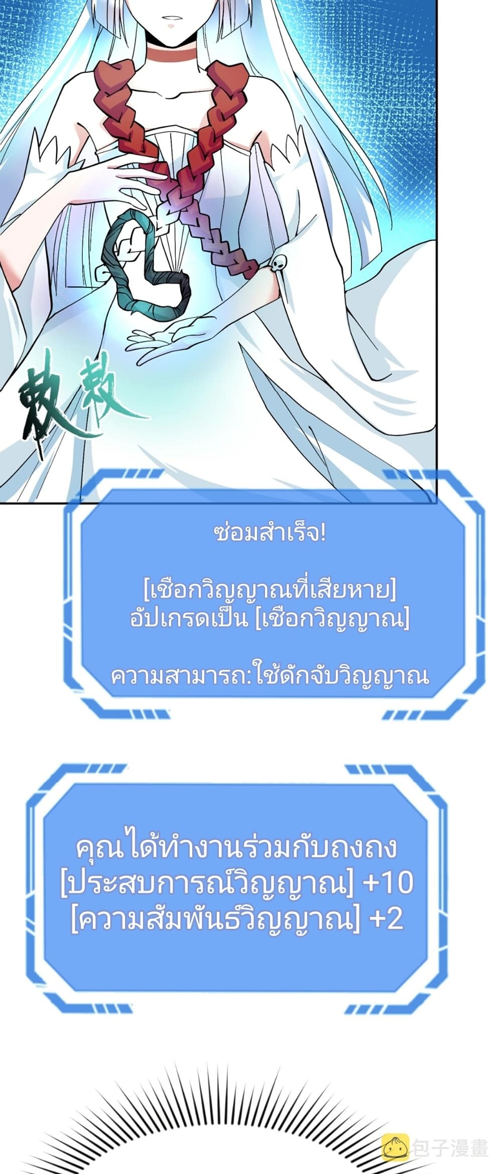 The Age of Ghost Spirits 10-10