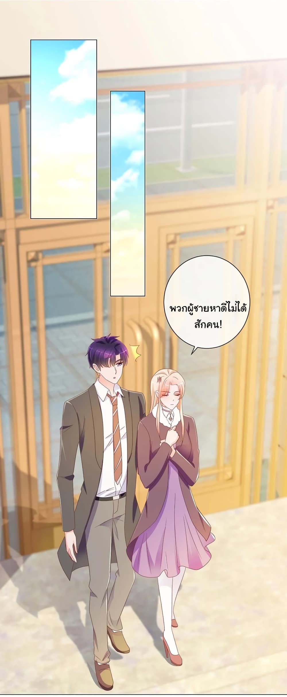 The Lovely Wife And Strange Marriage แผนรักลวงใจ 219-219
