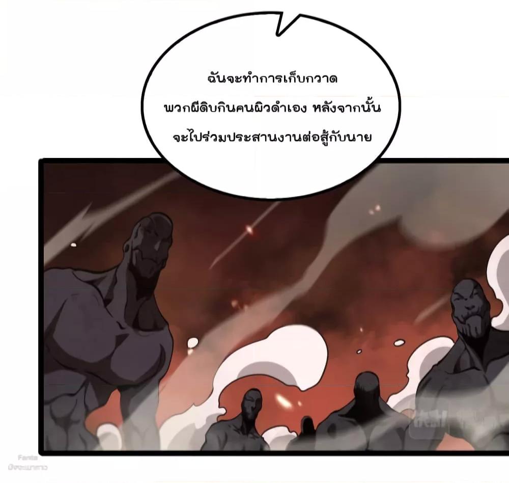 World's Apocalypse Online หมื่นสวรรค์สิ้นโลกา 137-137