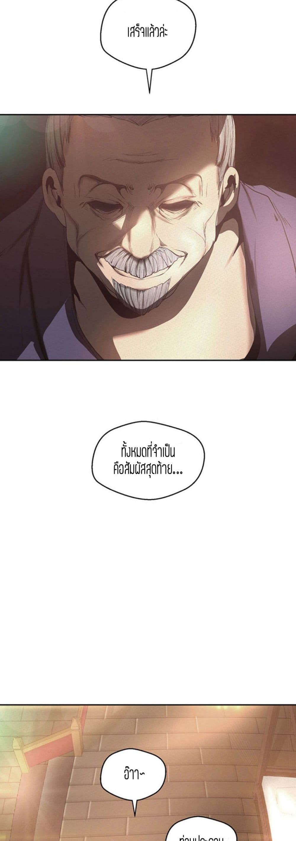 A Wonderful New World 107-107