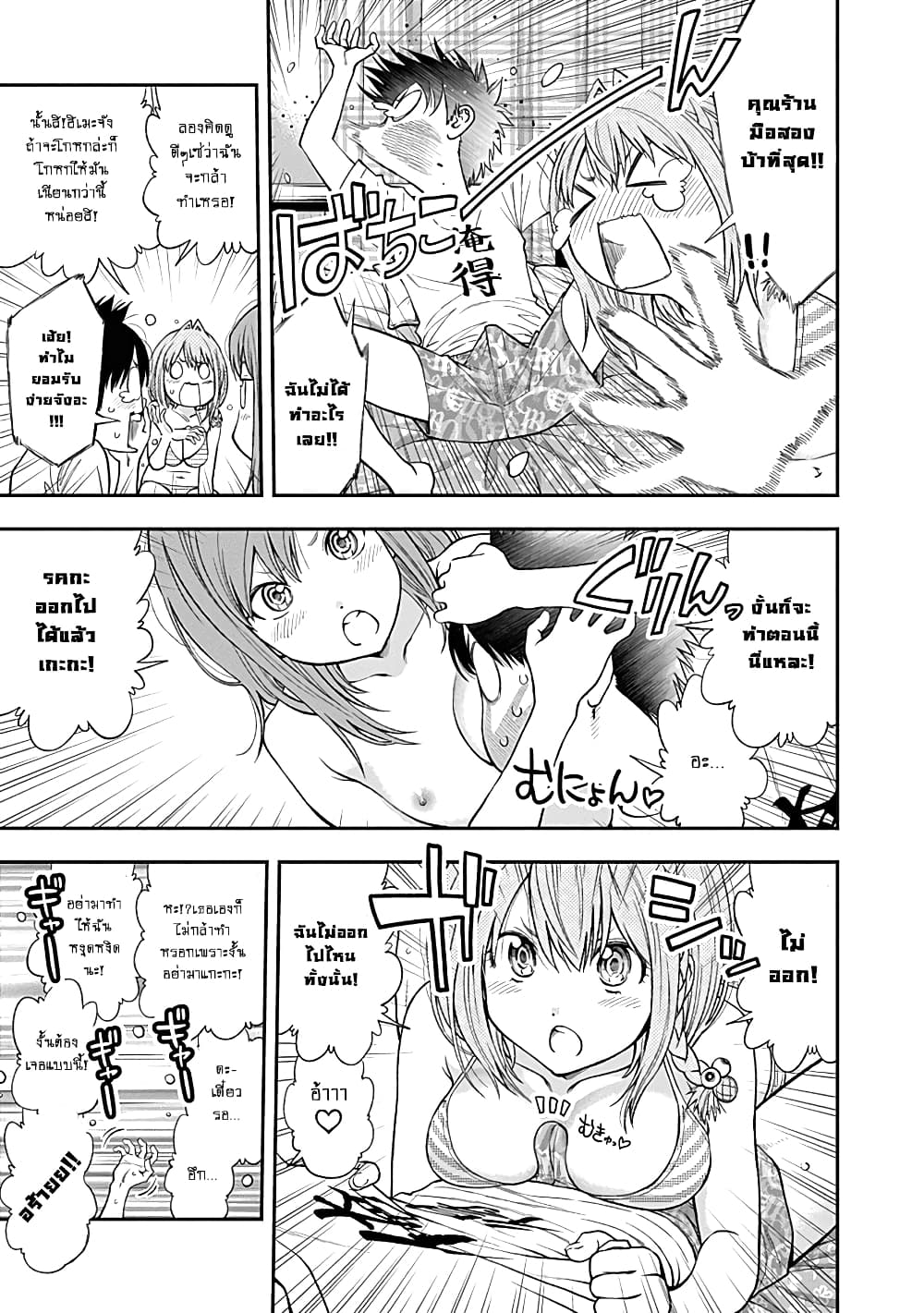 Youkai Shoujo 134-คำขอร้องจากสาวสวยปริศนาค่ะ!