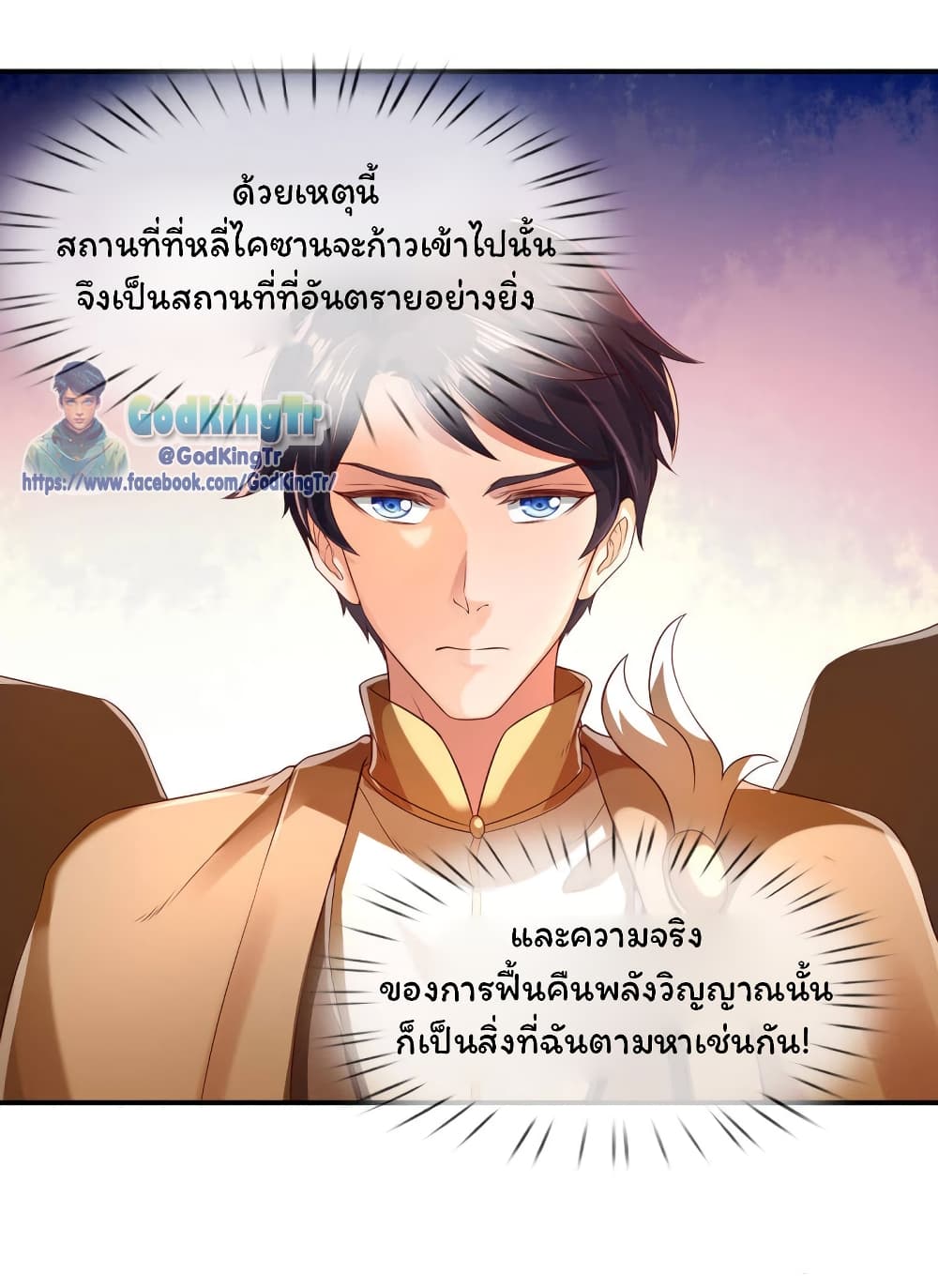 Eternal god King 220-220