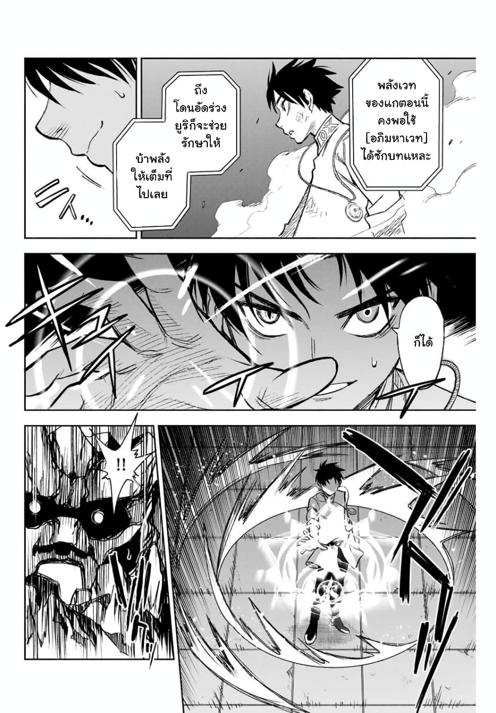 Fuguushoku Kanteishi ga Jitsu wa Saikyou datta ~Naraku de Kitaeta Shingan de Musou suru~ นักประเมินไร้ค่าบัพมาไร้พ่าย 8.1-8.1
