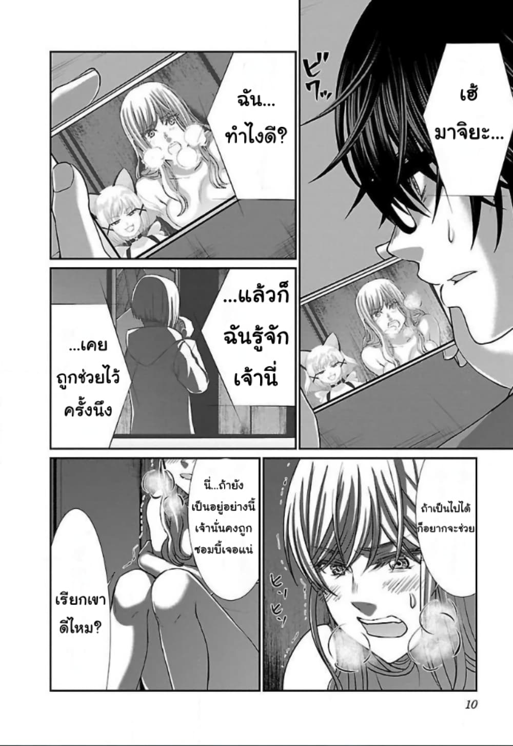Dead Tube 51-51