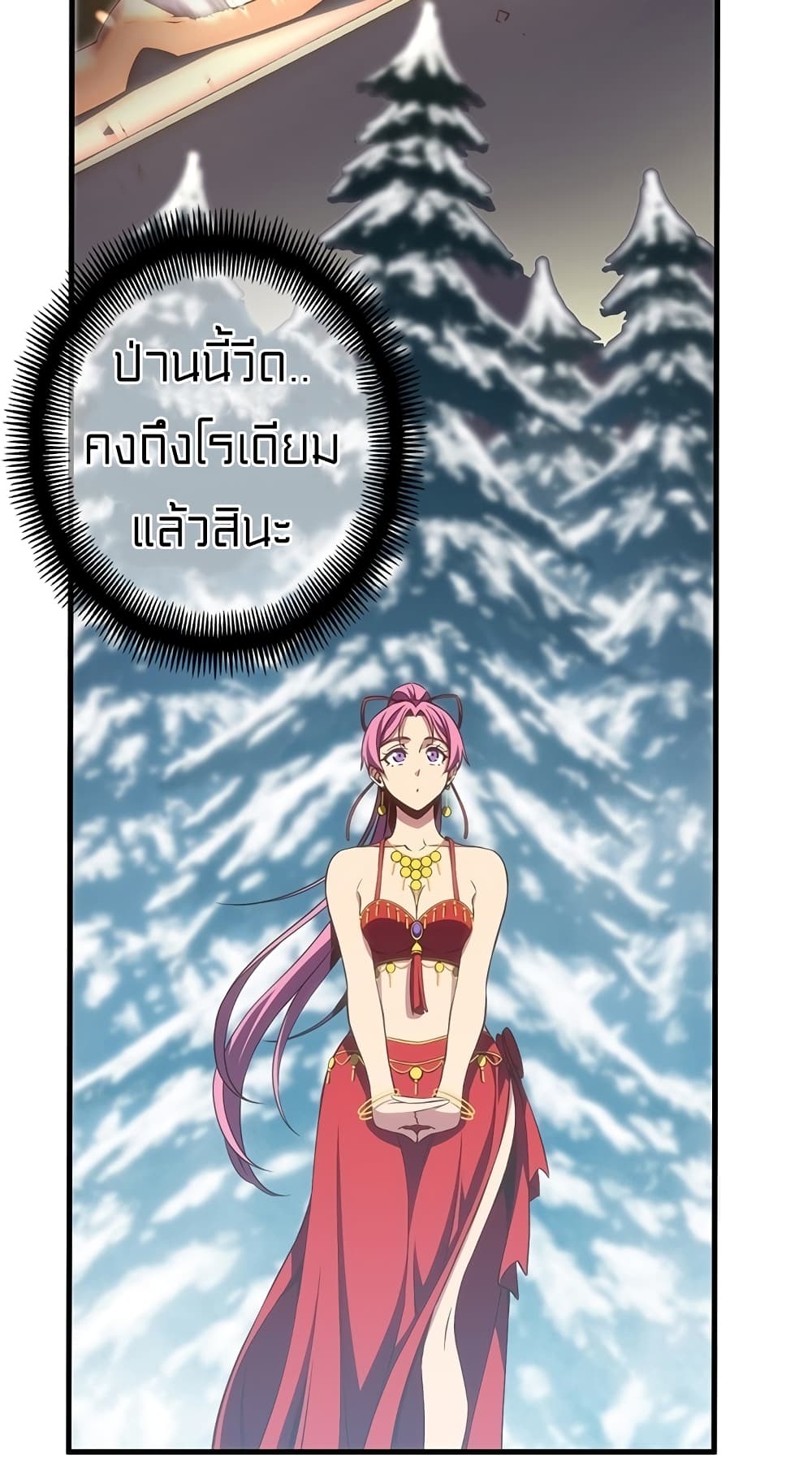 Legendary Moonlight Sculptor ประติมากรแสงจันทร์ในตำนาน 162-162