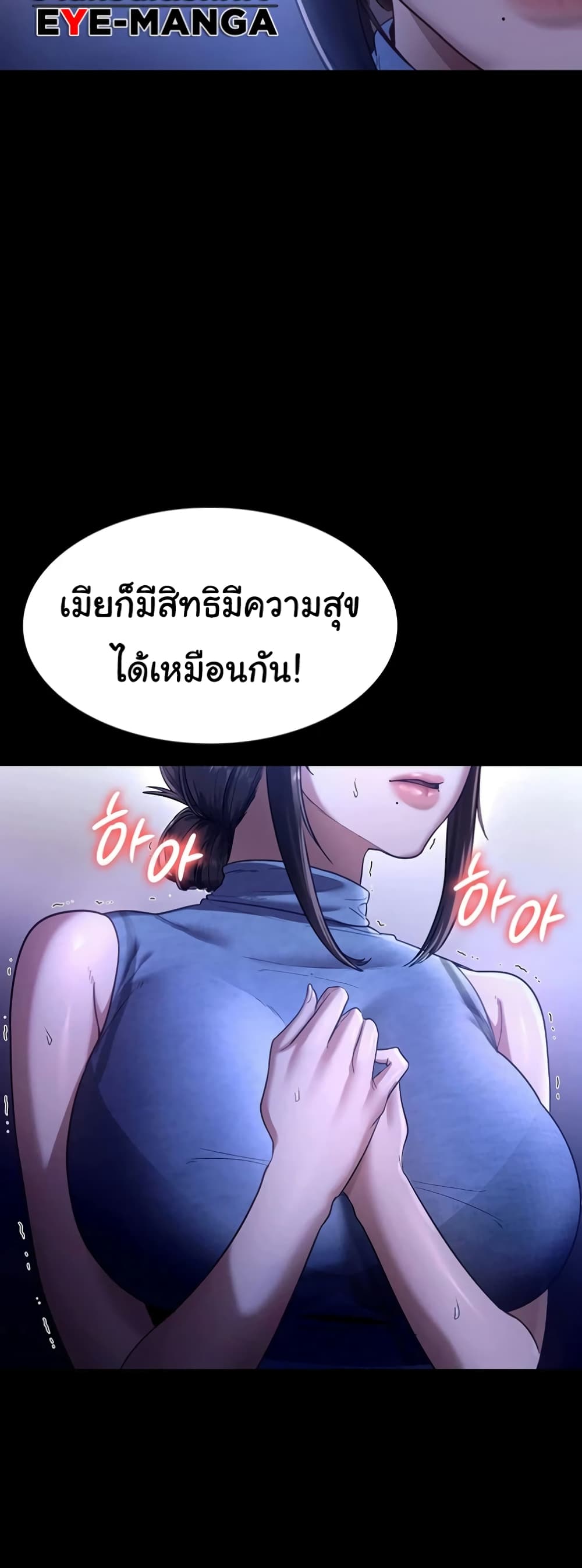 The Chairman’s Wife 10-10