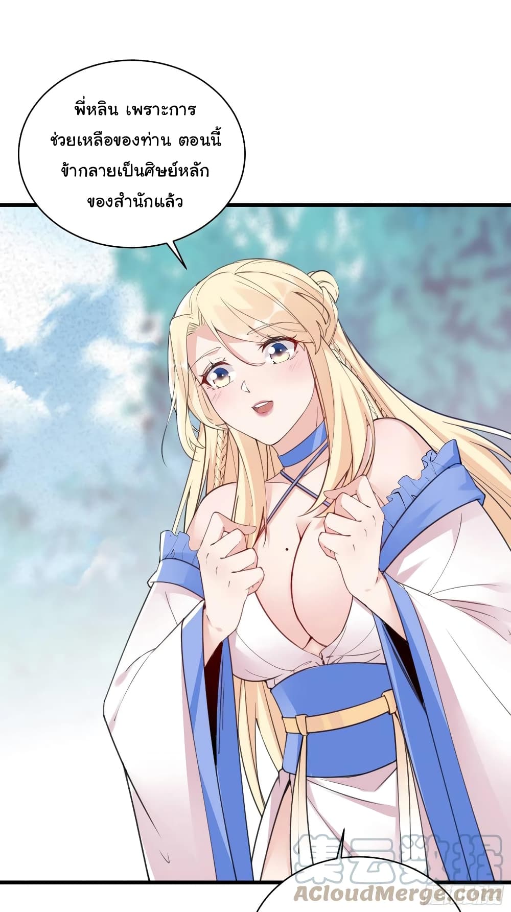Cultivating Immortality Requires a Rich Woman 65-65