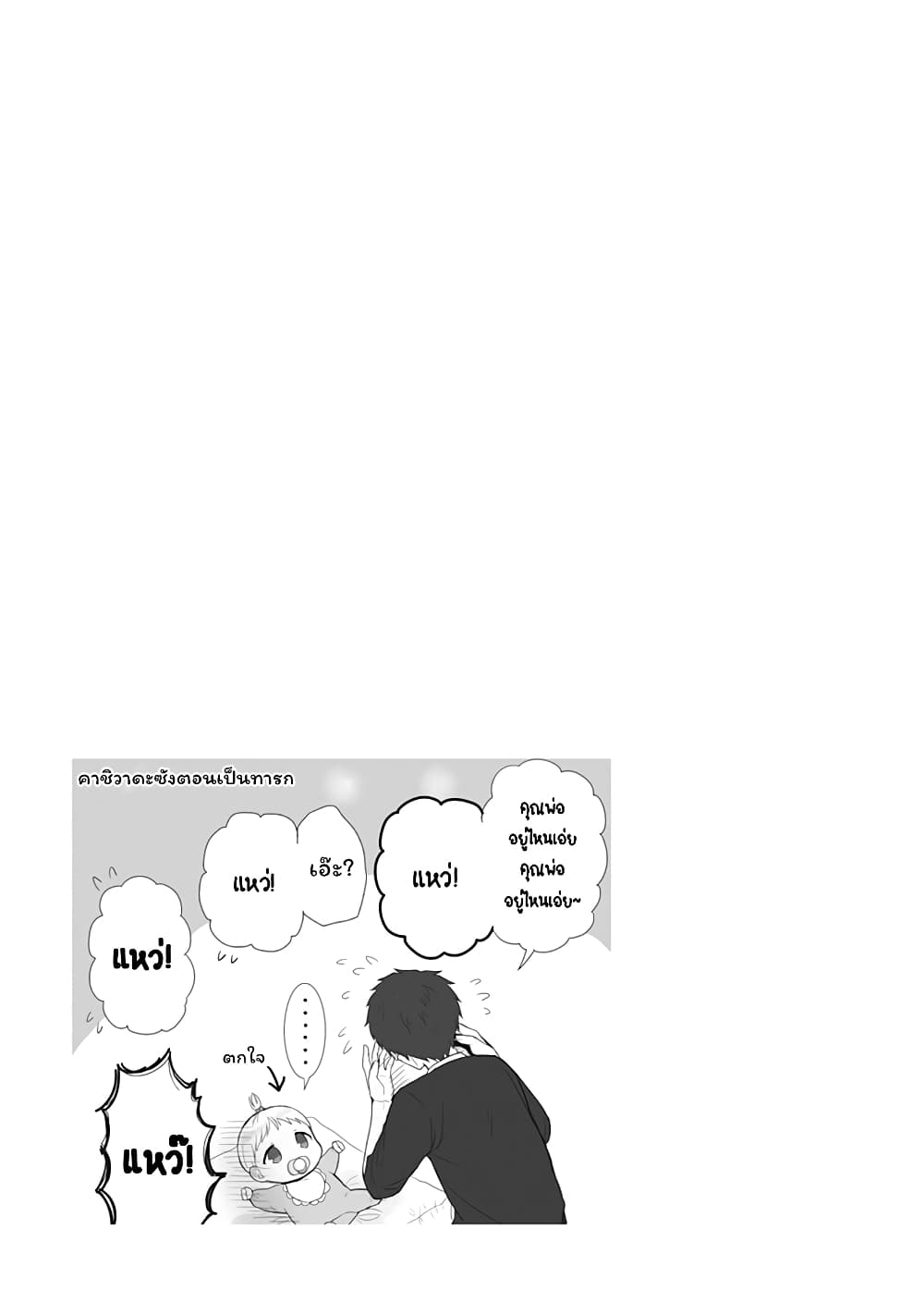 Expressionless Kashiwada-san and Emotional Oota-kun 68-68