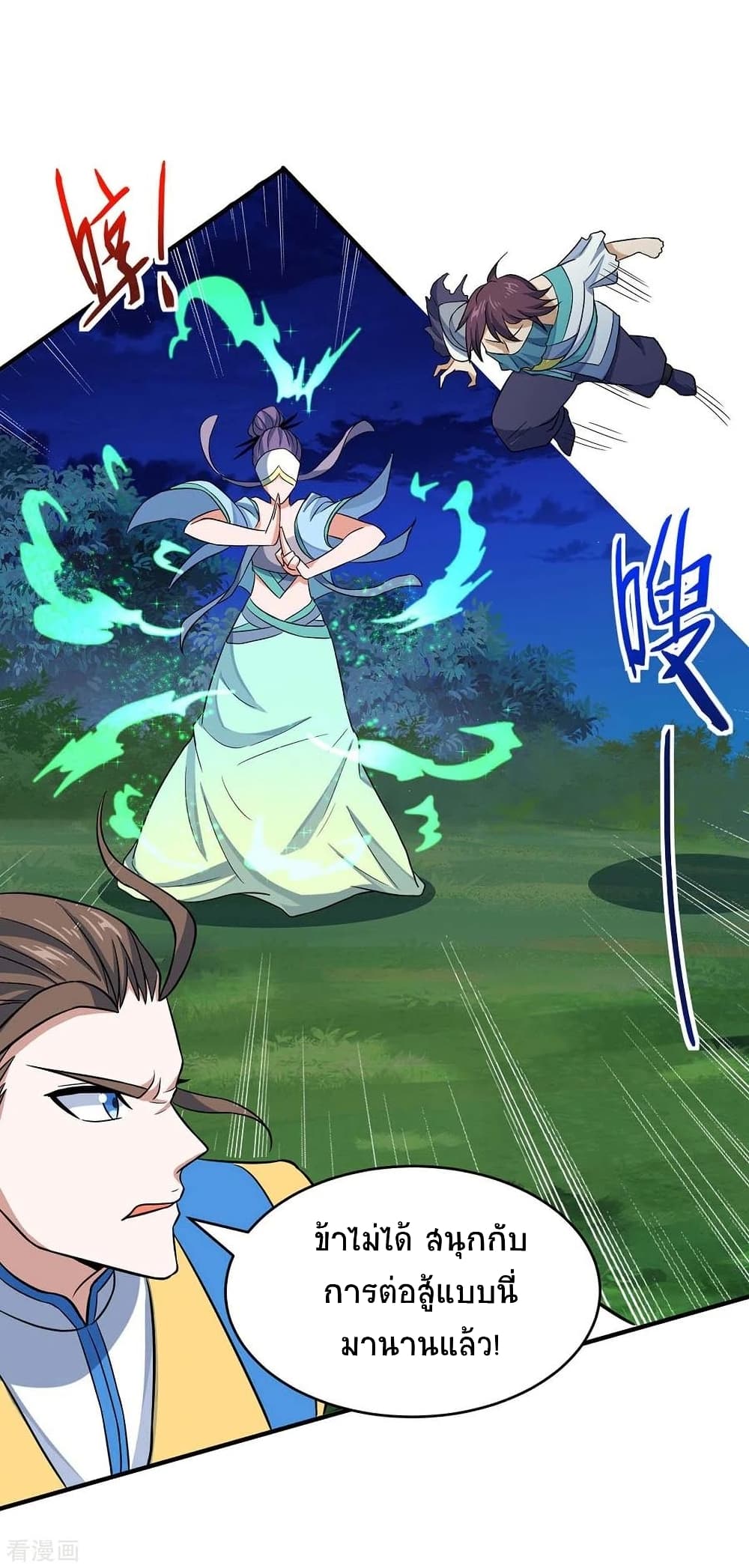 Return of Divine Emperor 163-163