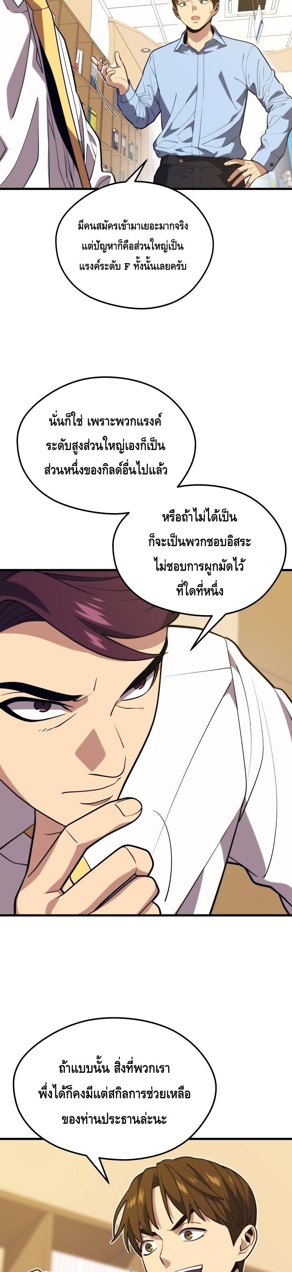 Seoul Station Necromancer 55-55