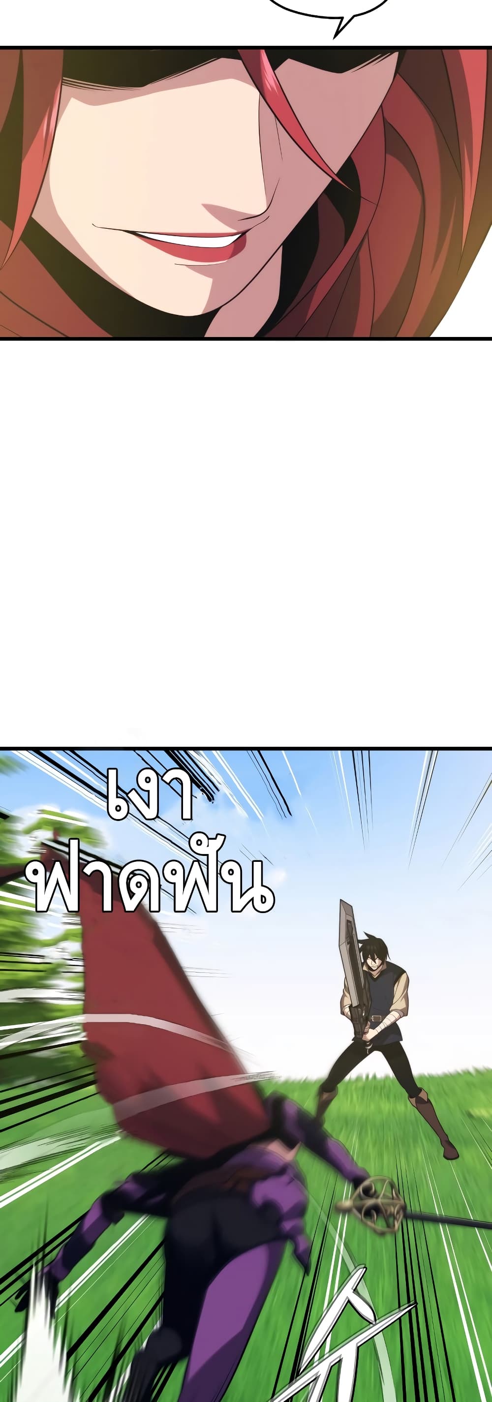 Seoul Station Necromancer 31-31