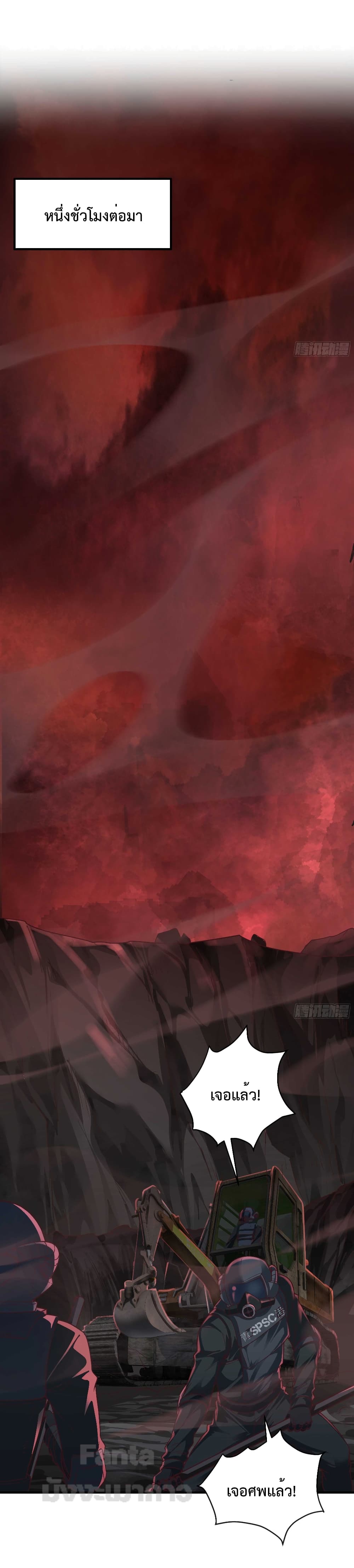 Start Of The Red Moon 20-20