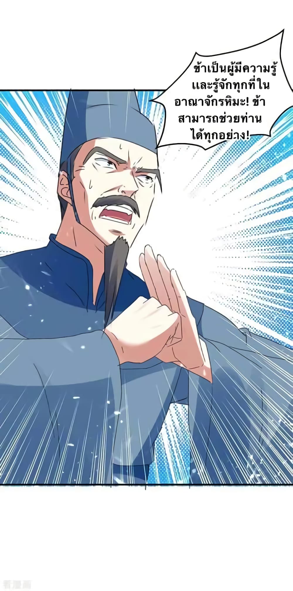 Strongest Leveling 220-220