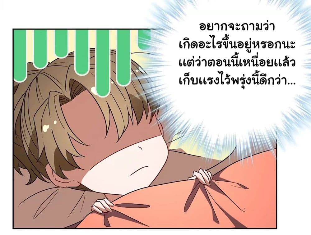 The Flirting God Has Become a Martial Artist 12-12