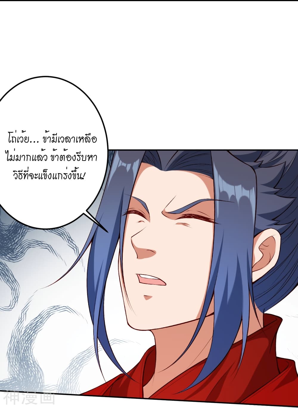 Against the Gods อสูรพลิกฟ้า 491-491