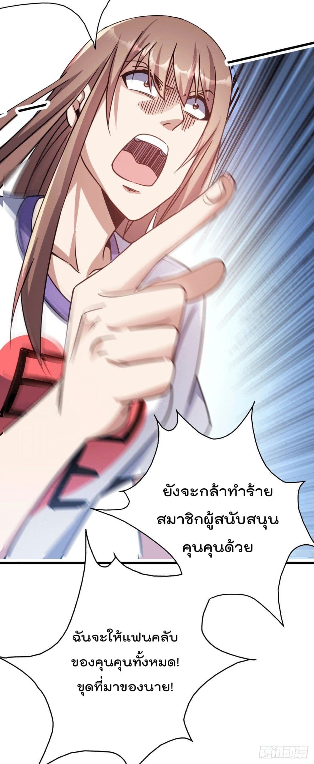 God Dragon of War in The City การล้างแค้นของราชันมังกรแห่งสงคราม 26-26