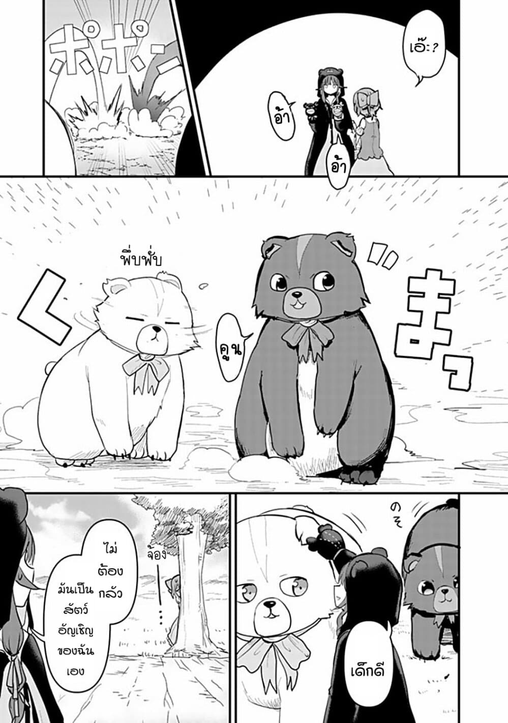 Kuma Kuma Kuma Bear 17-17