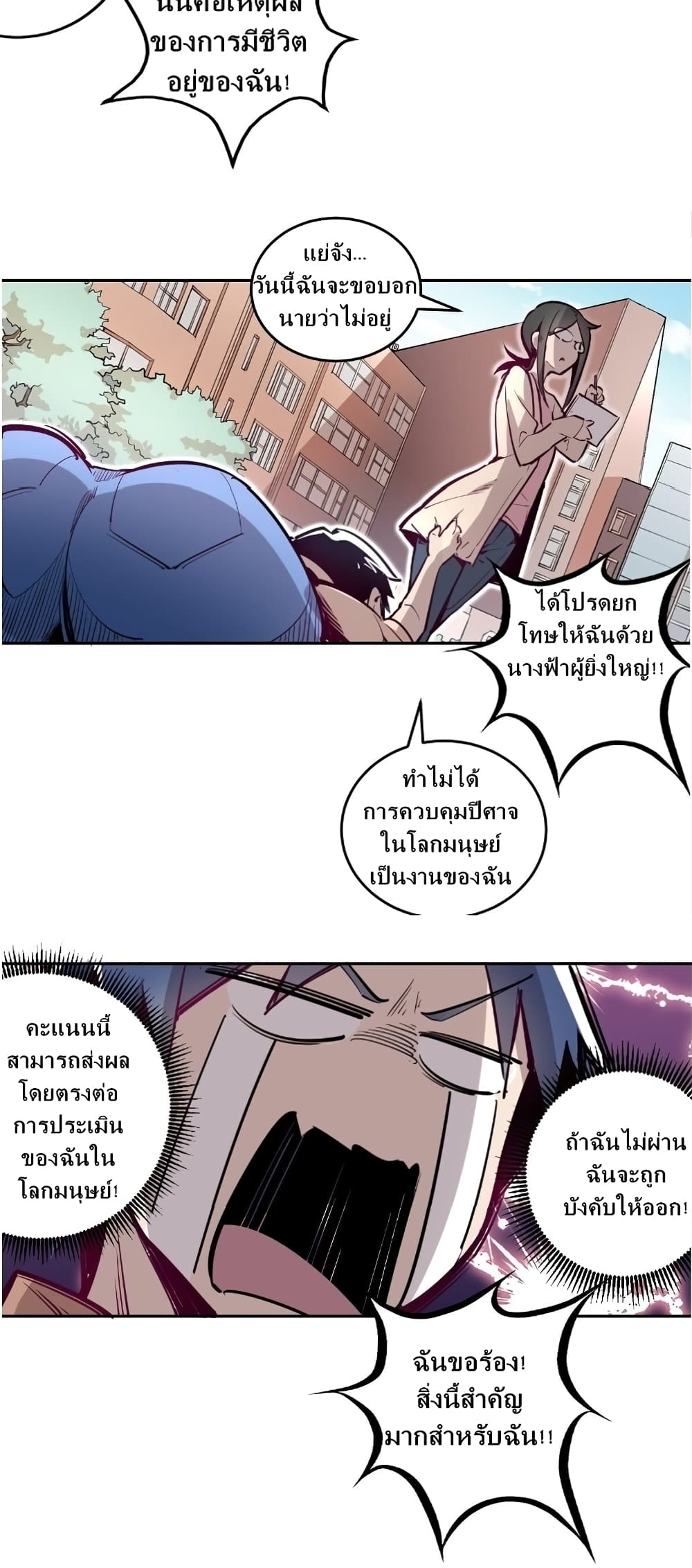 Demon X Angel, Can’t Get Along! 1-1