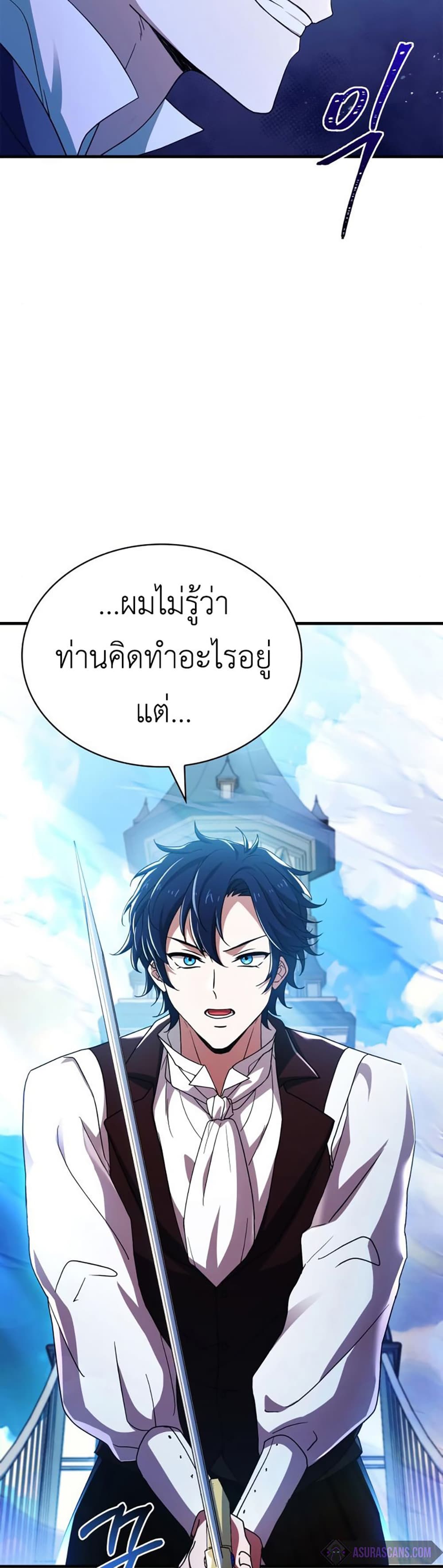 The Crown Prince That Sells Medicine 7-7