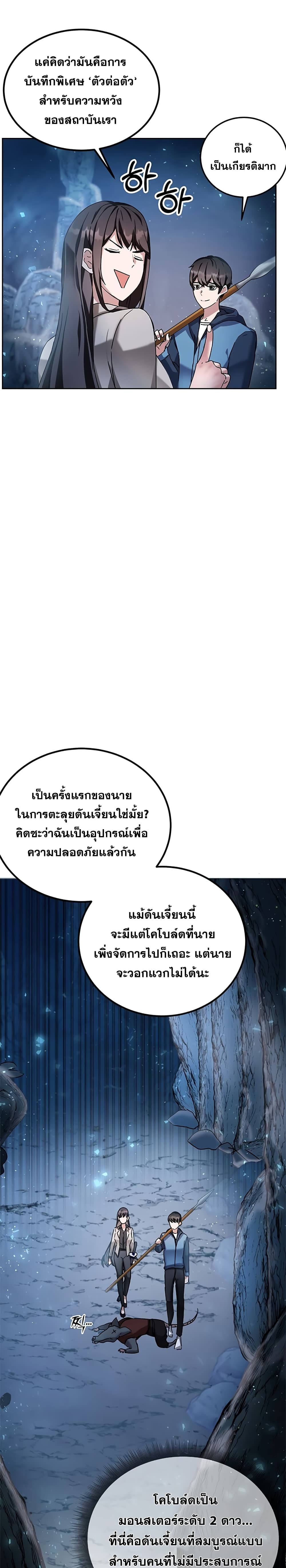 Transcension Academy 5-5