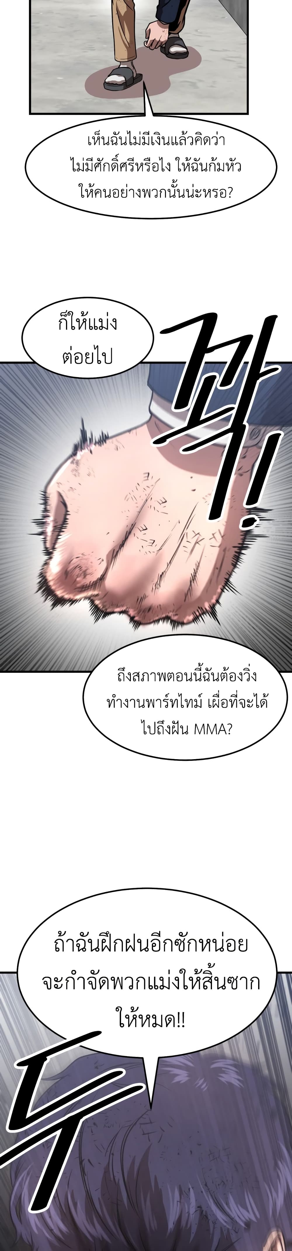 Emperor Of Kings 1-1