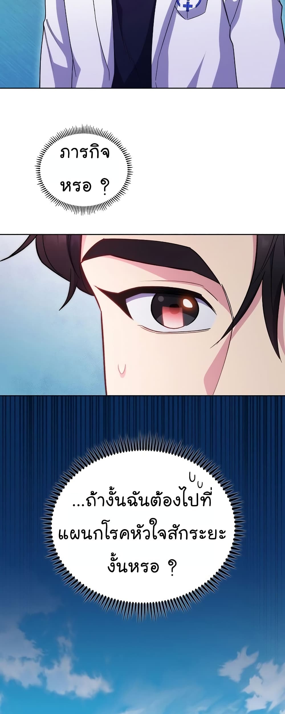 Level-Up Doctor 39-39