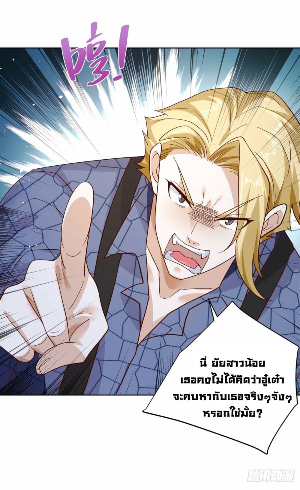Sorry, I'm A Villain 8-8