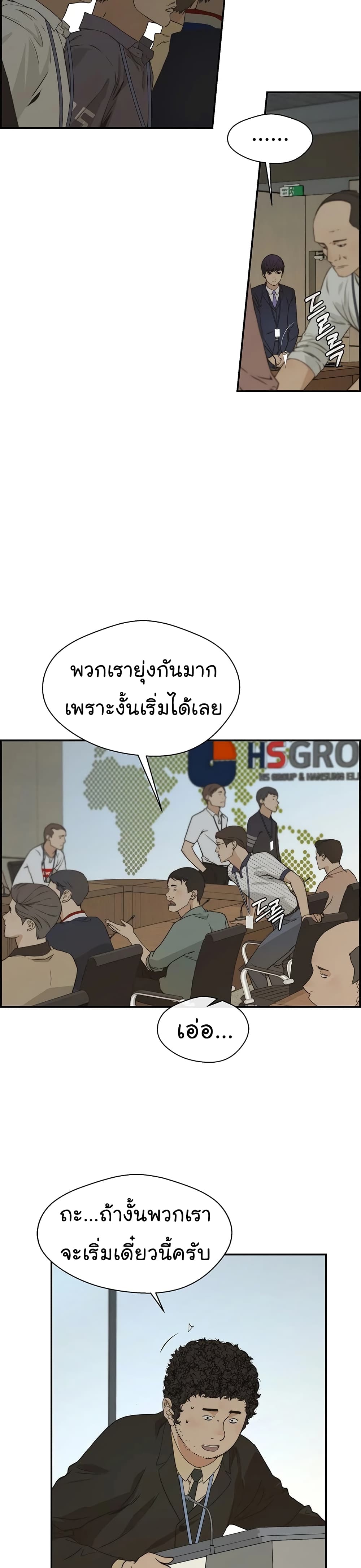 Real Man 43-43
