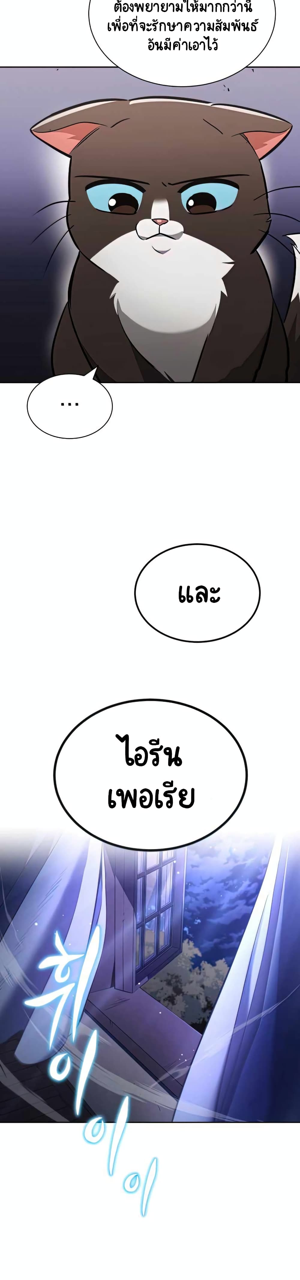 The Lazy Prince Becomes A Genius 55-55