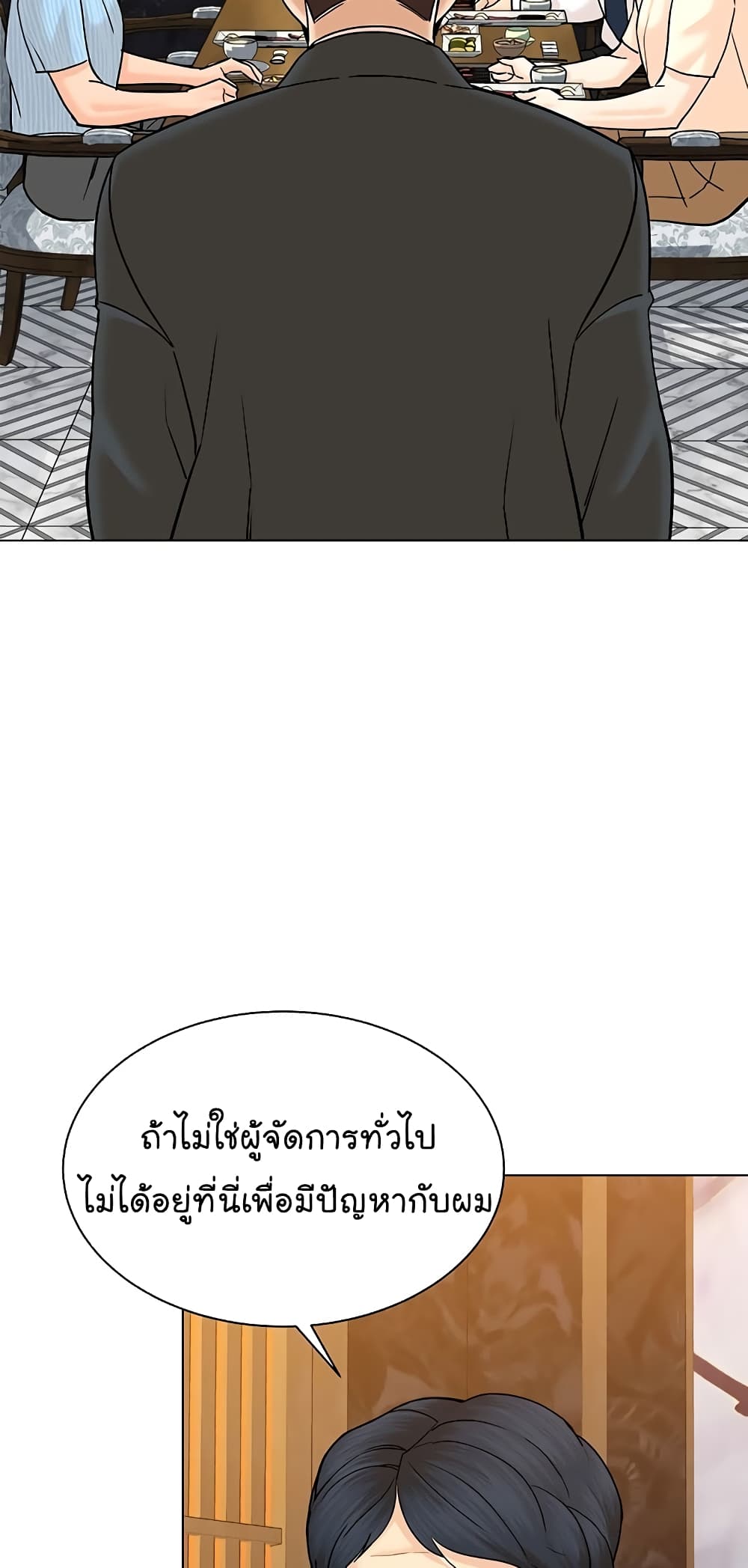 From the Grave and Back 114-114