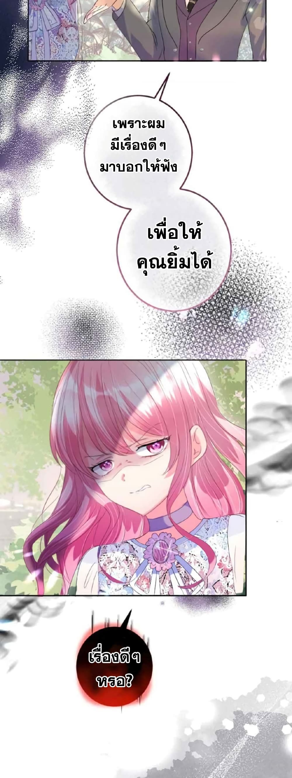 The Precious Girl Does Not Shed Tears 19-19
