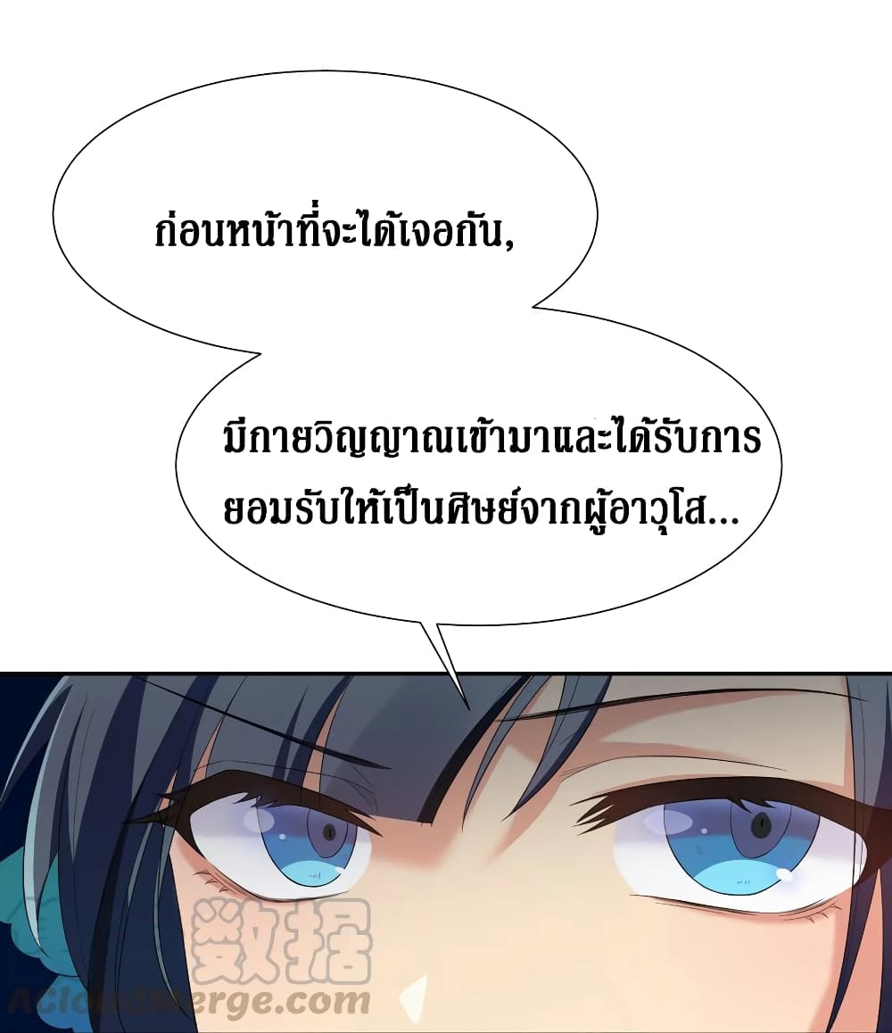 Cultivation Girl Want My Body 25-25