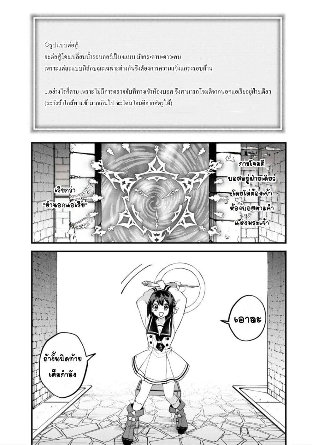 Sekai Saikyou no Majo, Hajimemashita - Watashidake "Kouryaku Saito" wo Mireru Sekai de Jiyuu ni Ikimasu 29-29