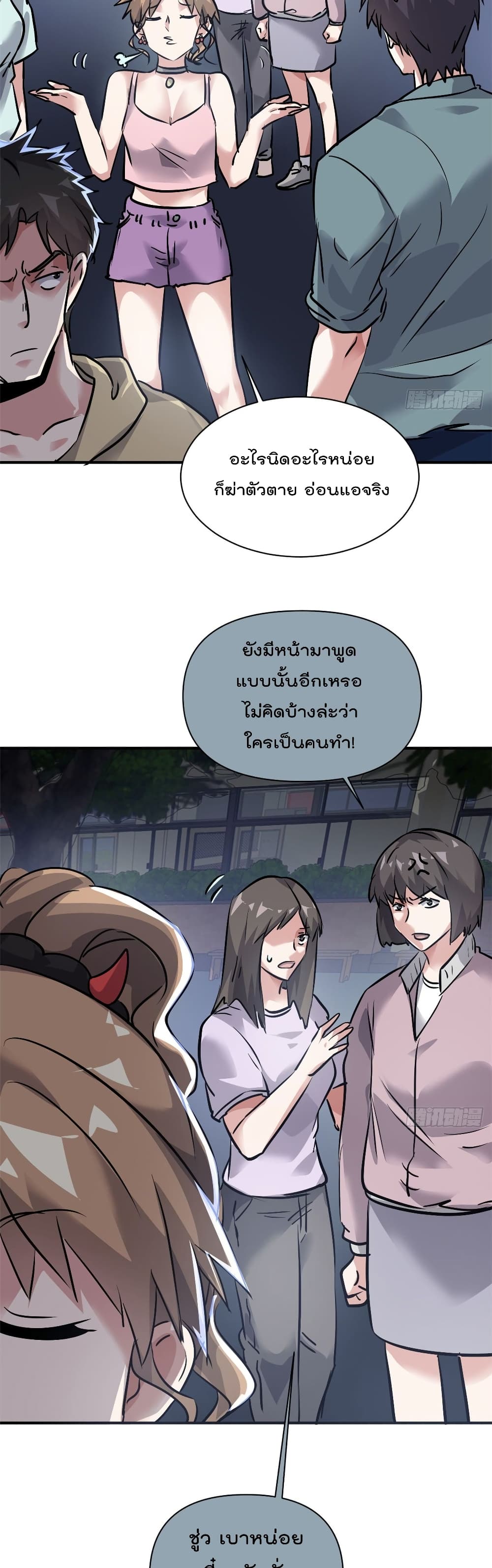 Who is My Fiance in Harem Girl ฮาเร็มเหล่าคู่หมั้นนี้ คนไหนกันแน่ค้าบ 53-53